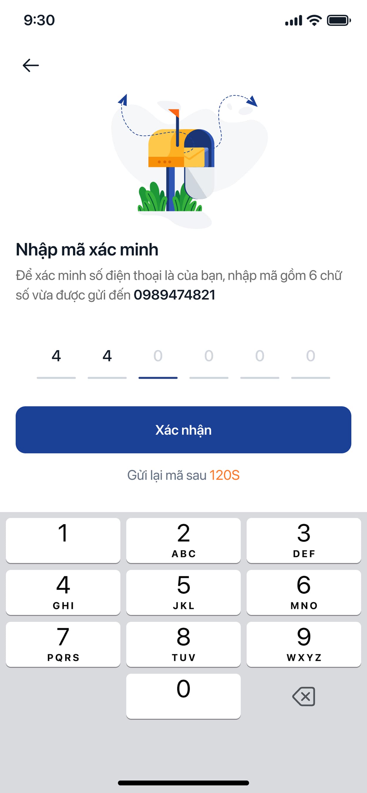 Phone verification code entry
